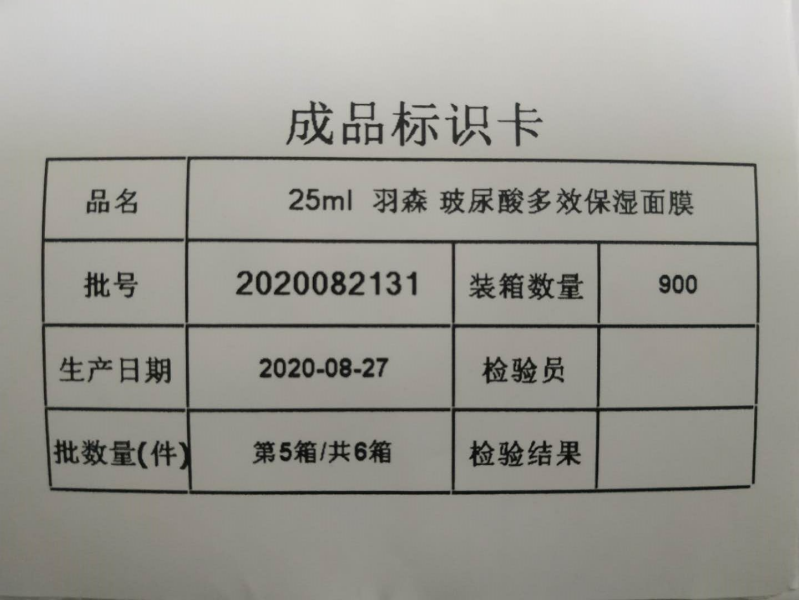 系打印打印标识卡2021年版